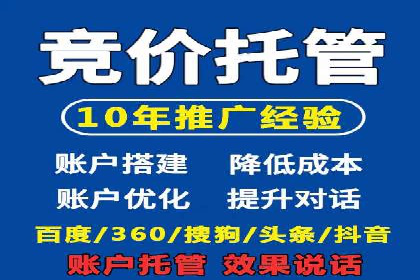 SEM托管优化案例：打造企业品牌影响力